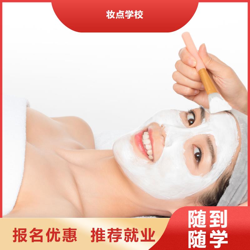 美容_美容培训学校手把手教学