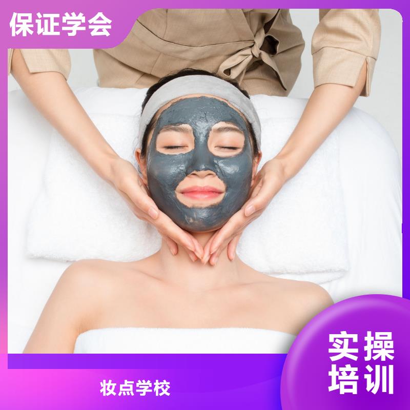 美容_美容培训学校手把手教学