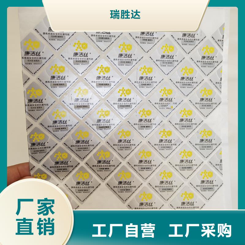 【防伪标识_防伪水印纸厂家满足客户所需】