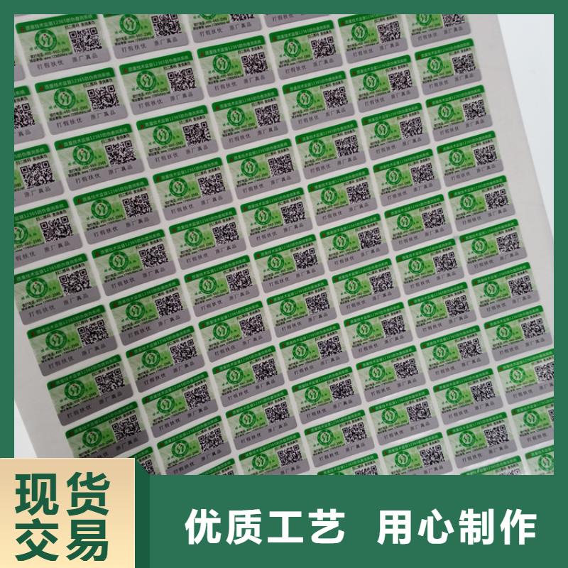 【防伪标识_防伪水印纸厂家满足客户所需】