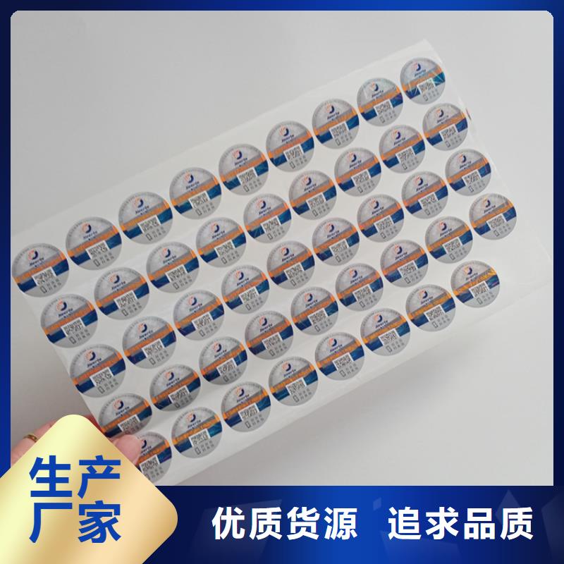 【防伪标识_防伪水印纸厂家满足客户所需】