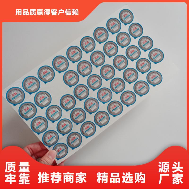 【防伪标识_防伪水印纸厂家满足客户所需】