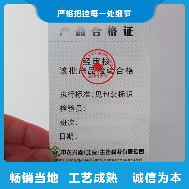【防伪标识_防伪水印纸厂家满足客户所需】