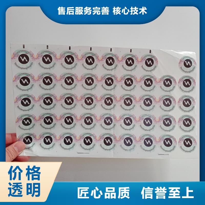 【防伪标识_防伪水印纸厂家满足客户所需】