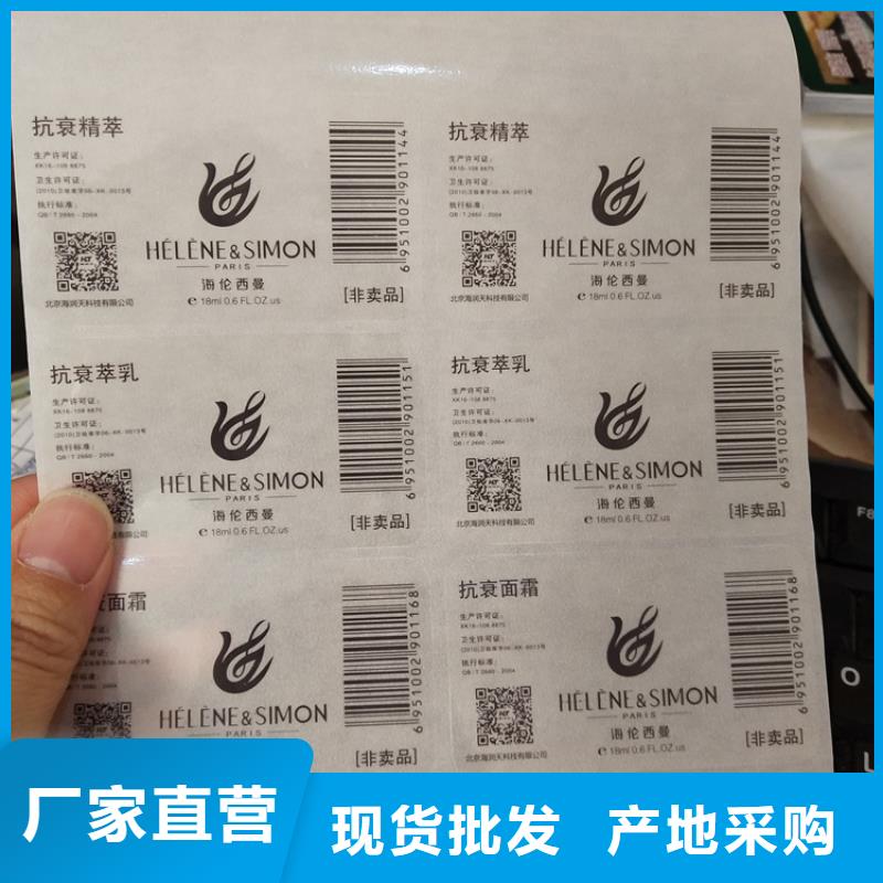 【防伪标识_防伪水印纸厂家满足客户所需】