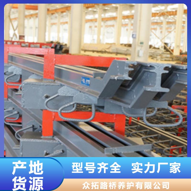 F型桥梁伸缩缝厂家价格-众拓路桥