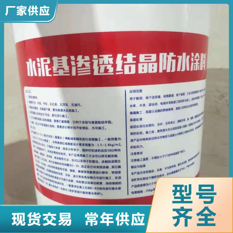 水泥基渗透结晶型防水涂料_环氧玻璃鳞片胶泥批发供应