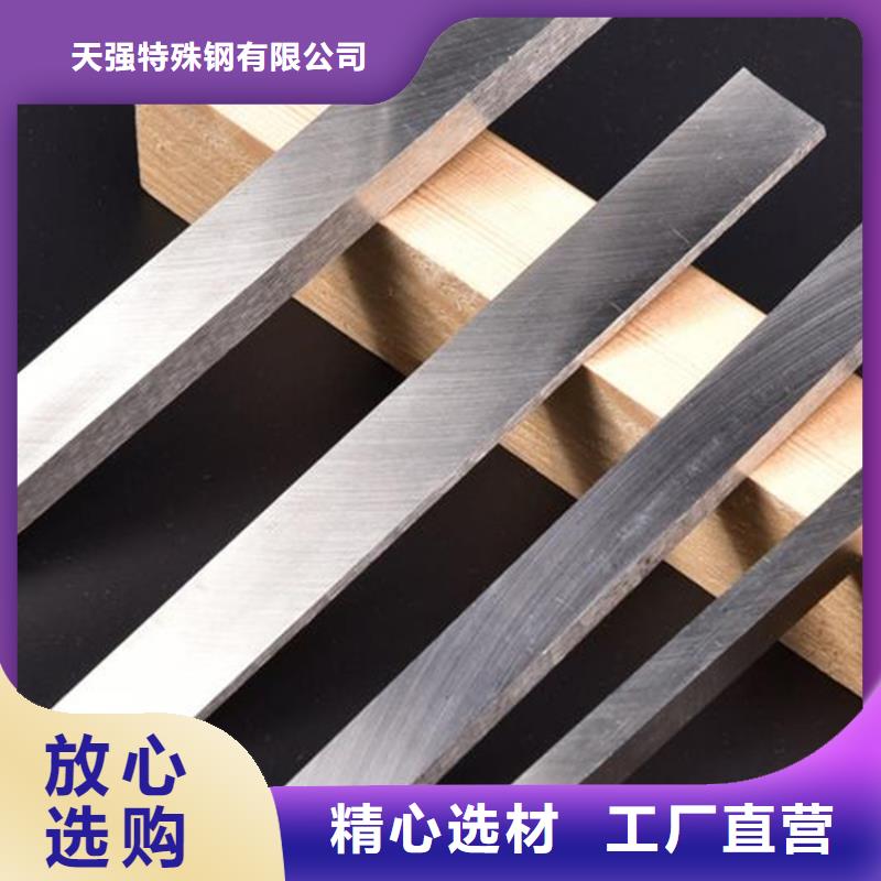 高速钢钢板厂家/欢迎致电