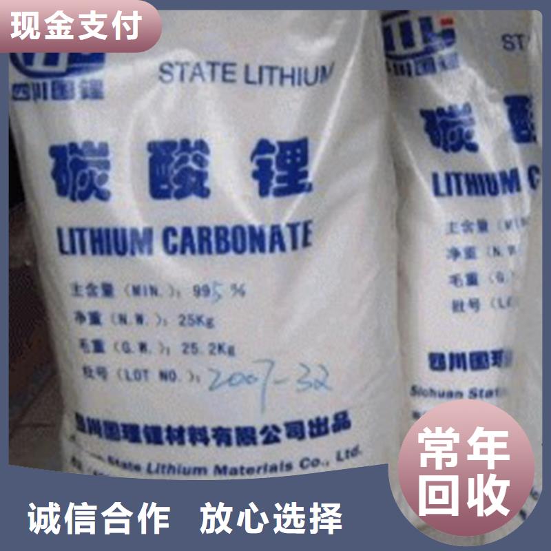 回收碳酸锂二手碘化钾批量回收