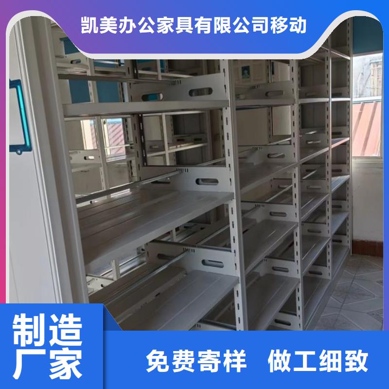 销售专卖【凯美】密集手动档案柜