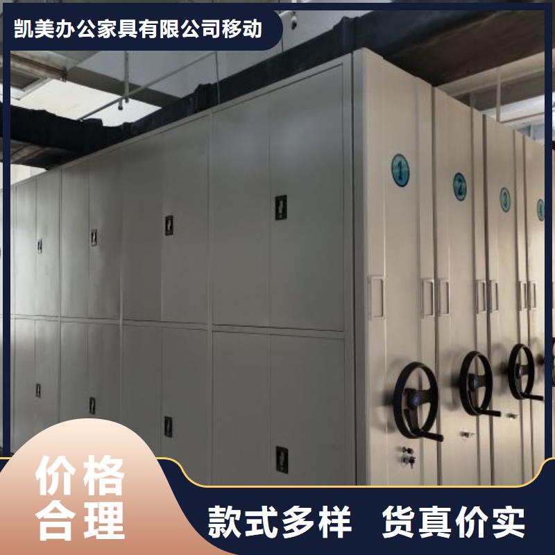销售专卖【凯美】密集手动档案柜