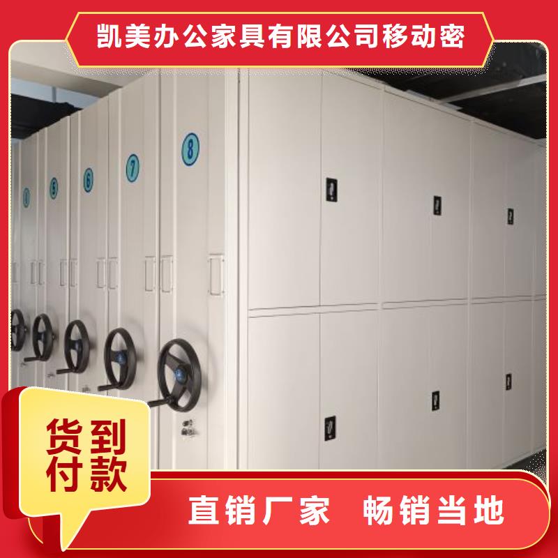 销售专卖【凯美】密集手动档案柜