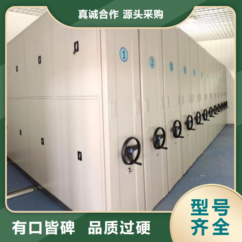 久享盛名【凯美】密集手动档案架