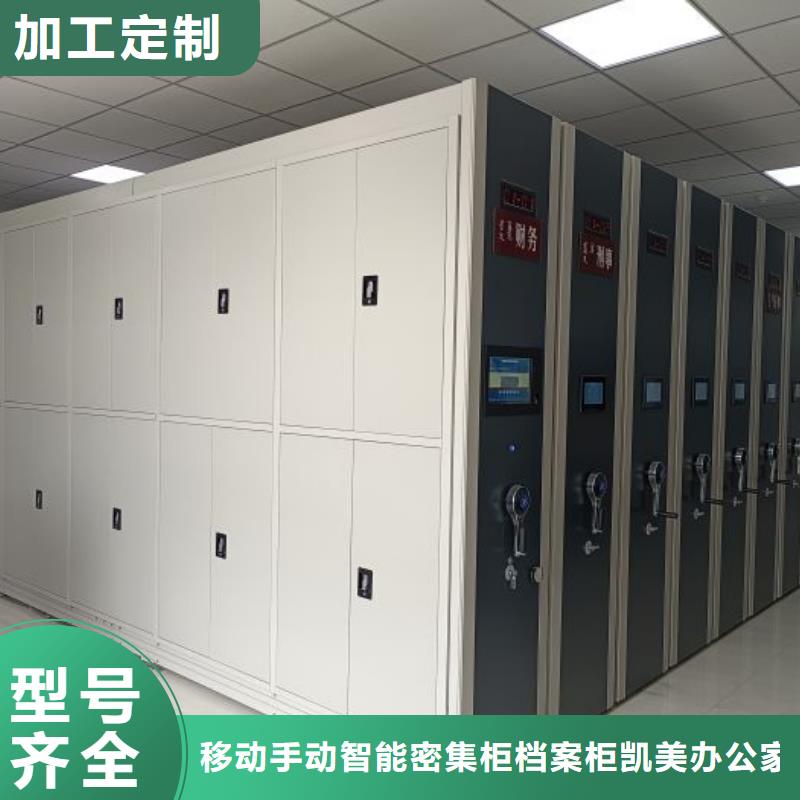 施工案例【凯美】异型密集柜定做
