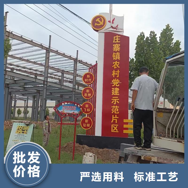 美丽乡村标牌生产厂家质优价廉
