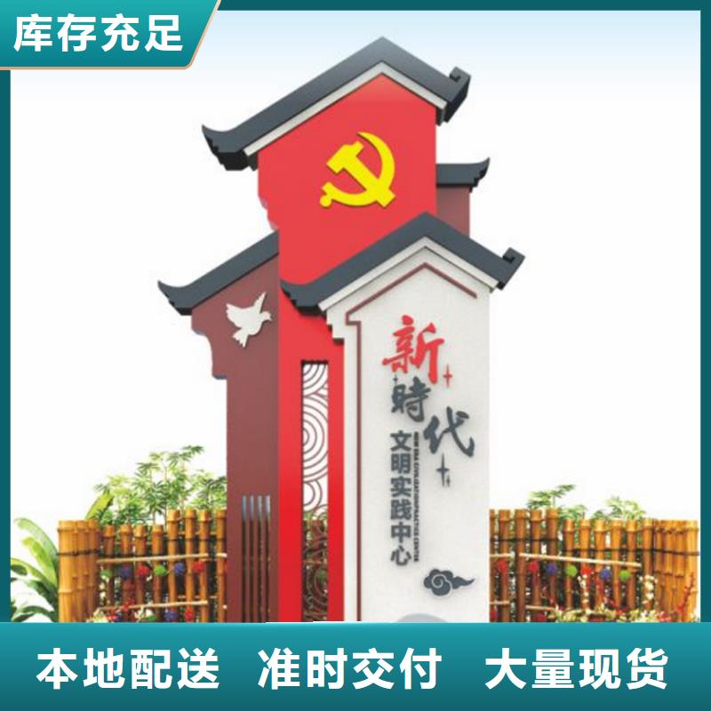 美丽乡村标牌生产厂家质优价廉