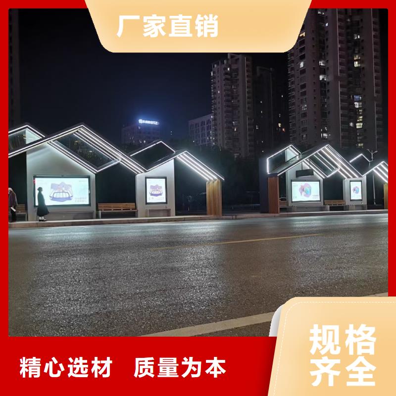 智能公交站台候车亭