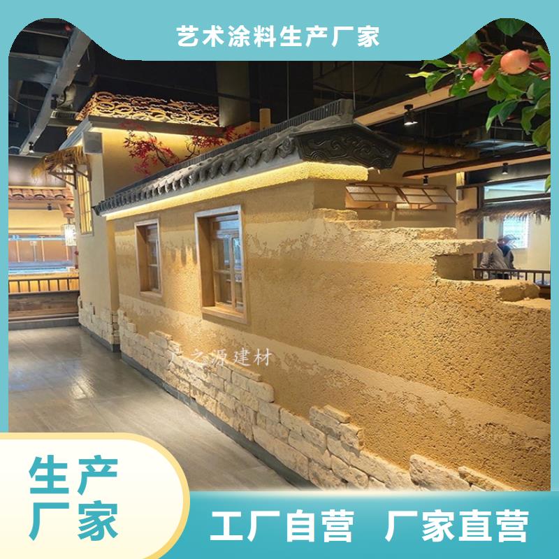 夯土漆室内外墙稻草涂料您想要的我们都有