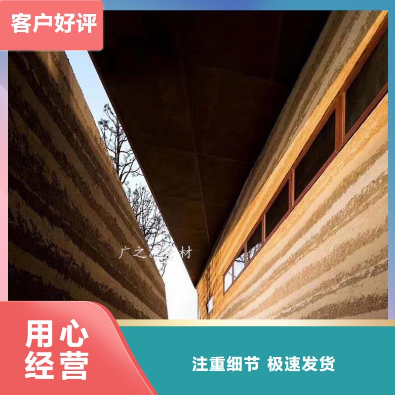 夯土漆室内外墙稻草涂料您想要的我们都有