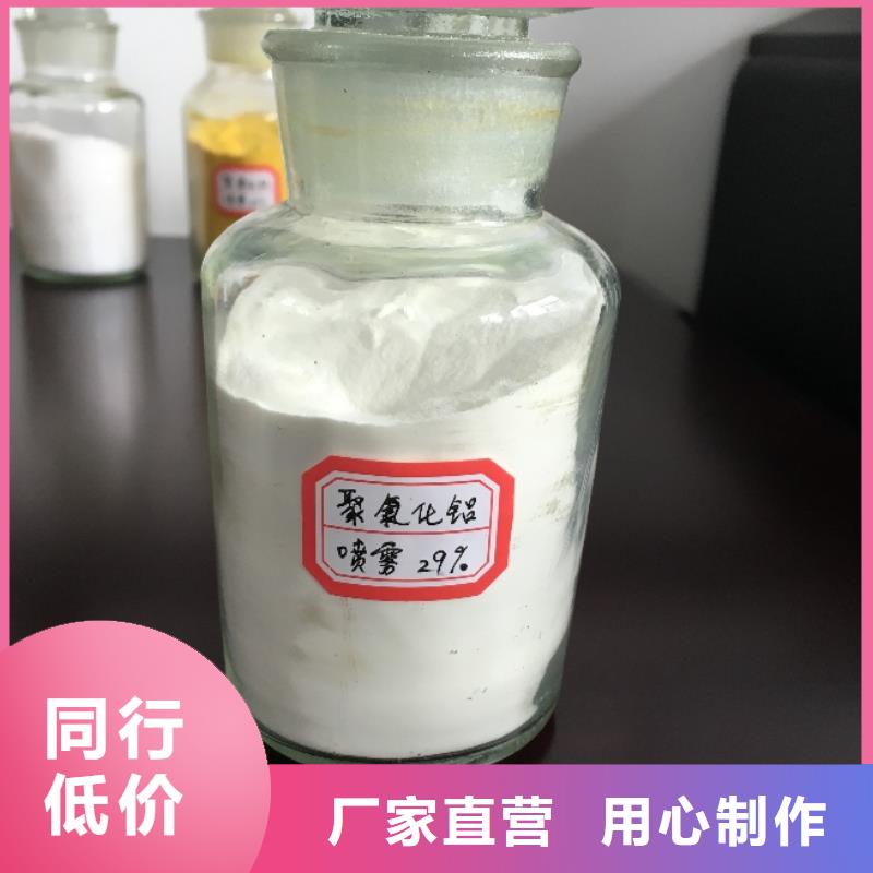 工业级聚合氯化铝PAC厂家价格