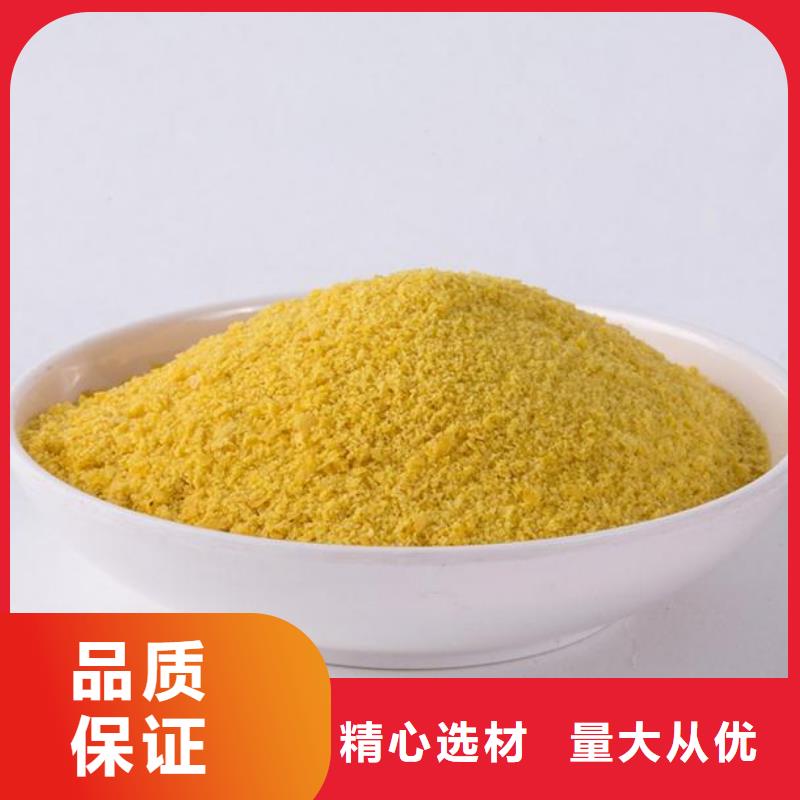 工业级聚合氯化铝PAC厂家价格