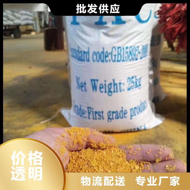 工业级聚合氯化铝PAC厂家价格