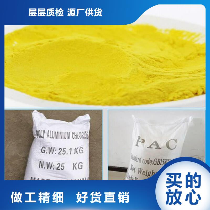 工业级聚合氯化铝PAC厂家价格
