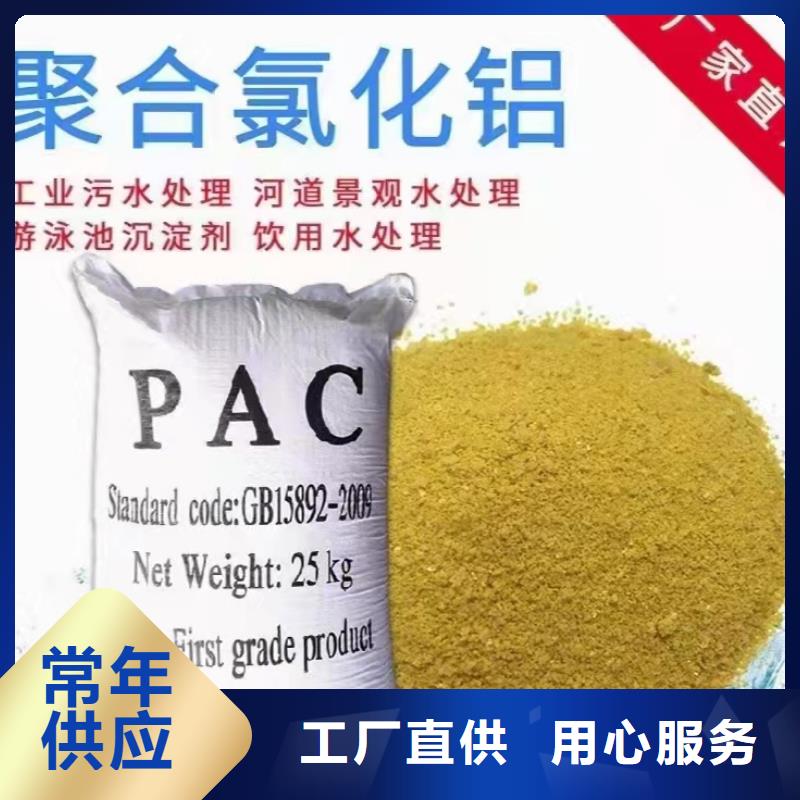 工业级聚合氯化铝PAC厂家价格