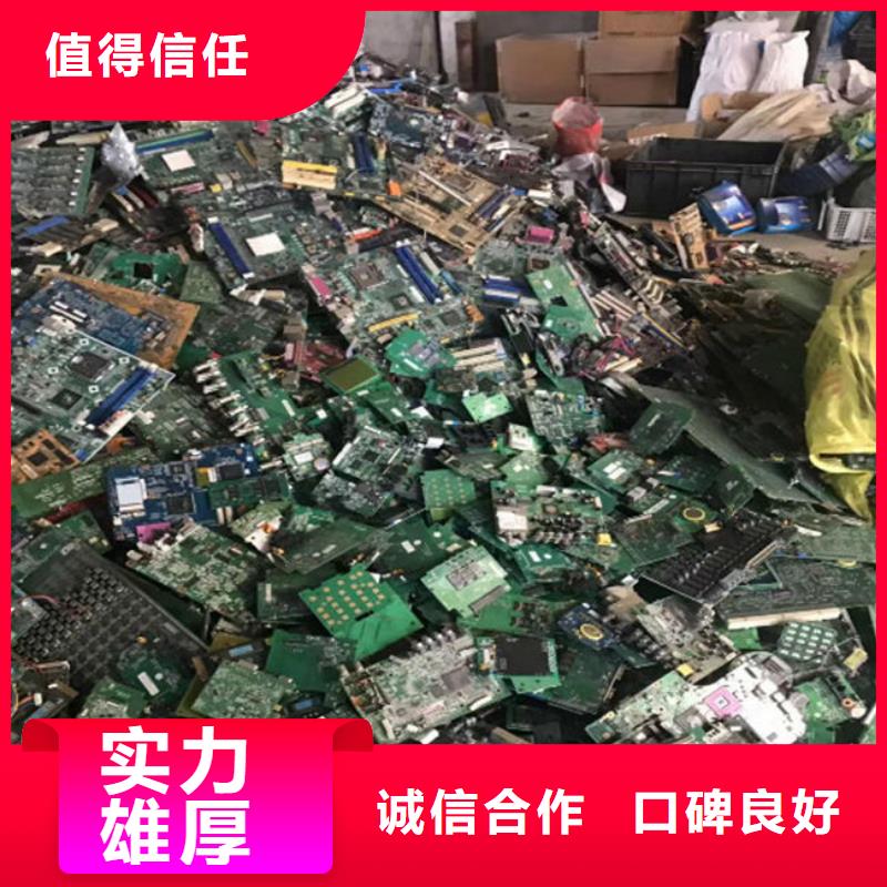 深圳市光明街道
镀金电路板回收公司