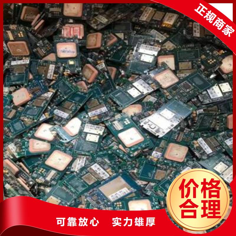 深圳市光明街道
镀金电路板回收公司