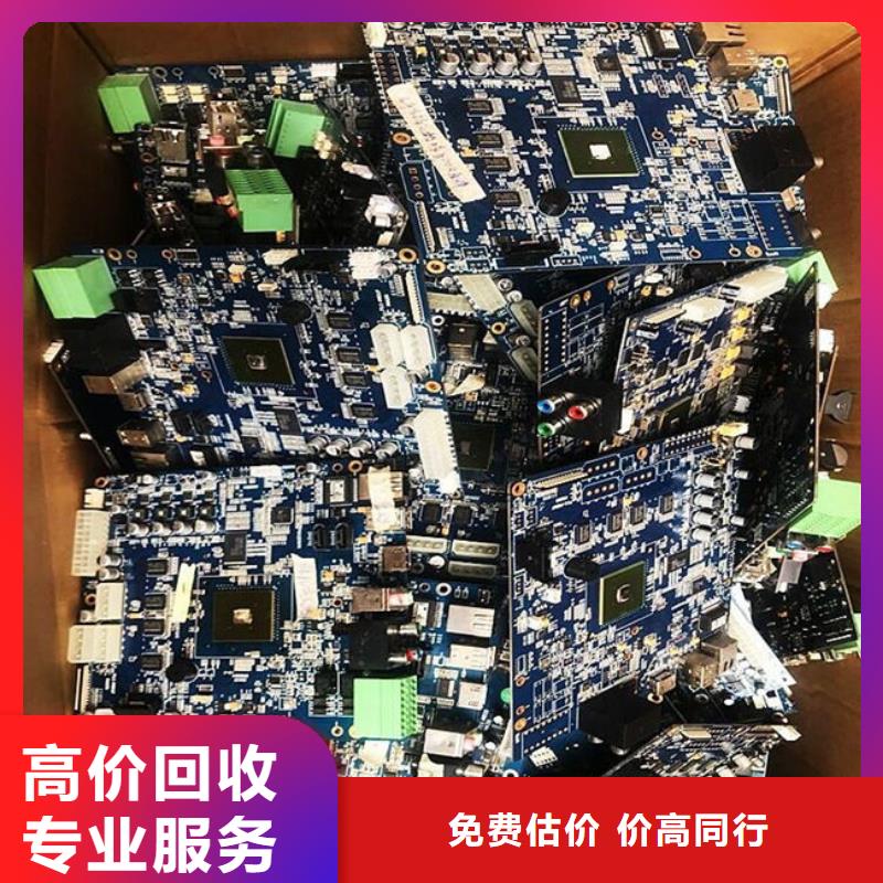电路板阳能光伏板回收厂家回收