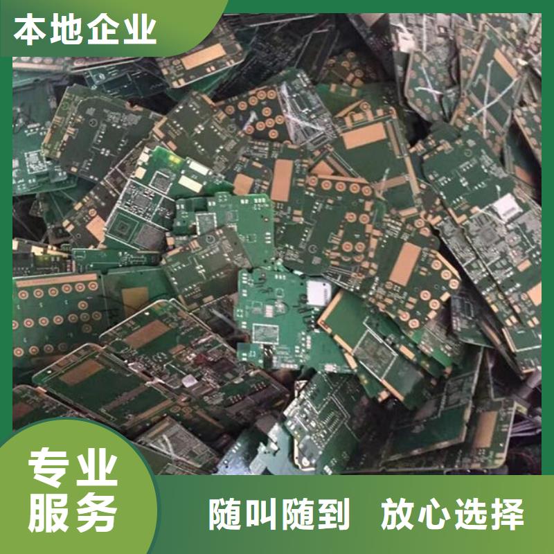 电路板阳能光伏板回收厂家回收