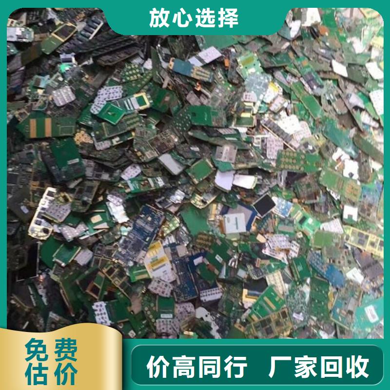 深圳市光明街道
镀金电路板回收公司