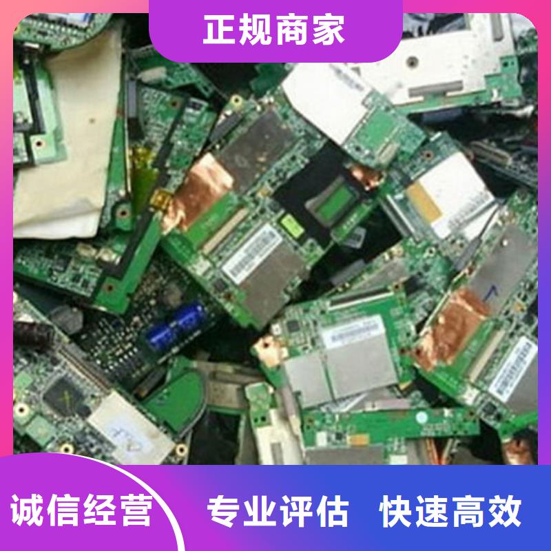 深圳市光明街道
镀金电路板回收公司