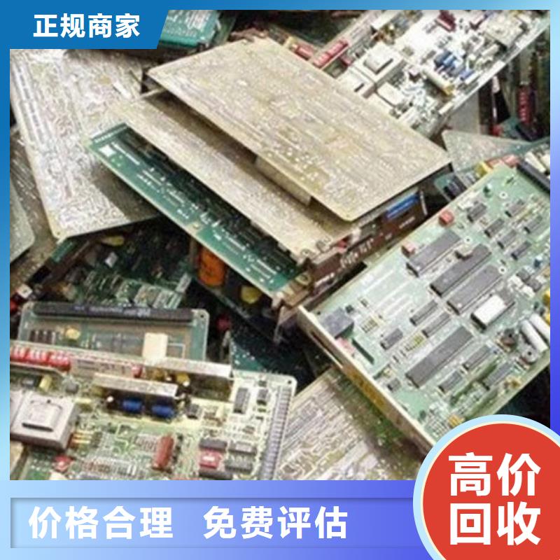 深圳市光明街道
镀金电路板回收公司