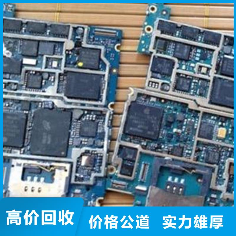 深圳市光明街道
镀金电路板回收公司