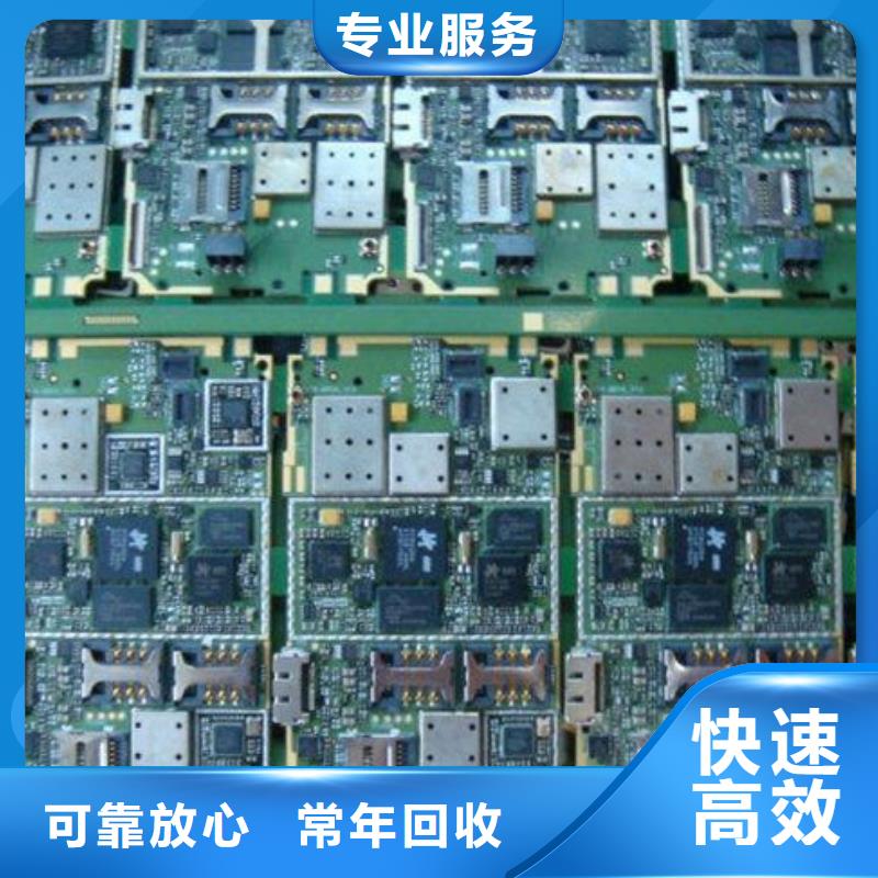 深圳市光明街道
镀金电路板回收公司