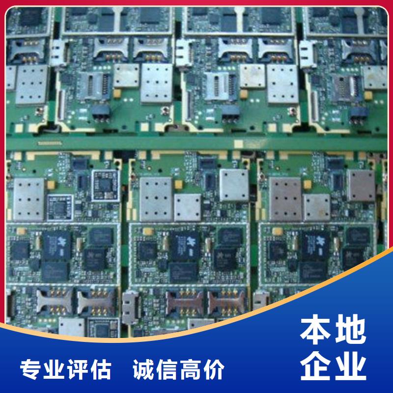 电路板阳能光伏板回收厂家回收