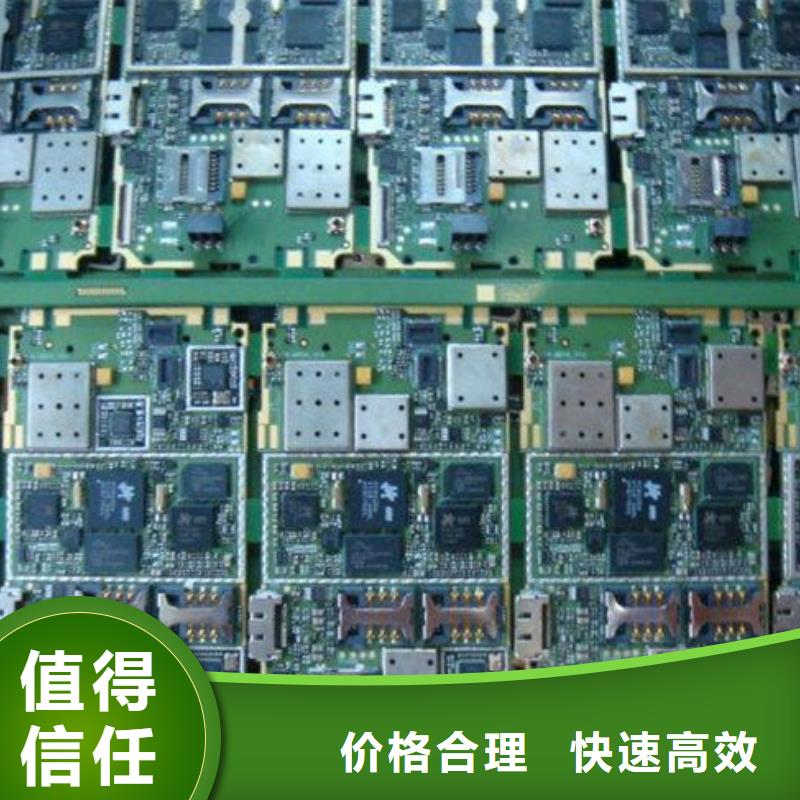 深圳市光明街道
镀金电路板回收公司