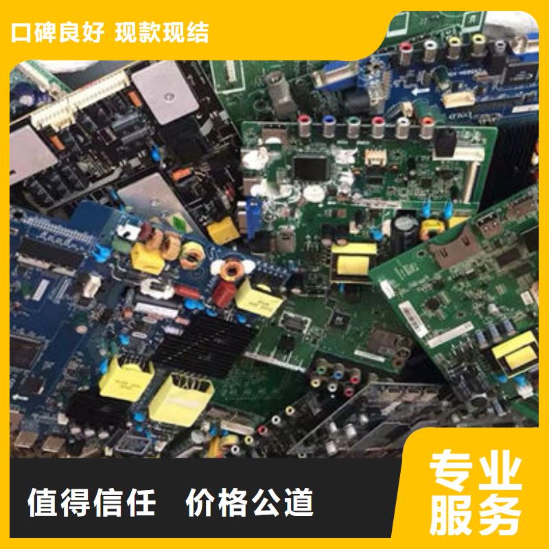深圳市光明街道
镀金电路板回收公司