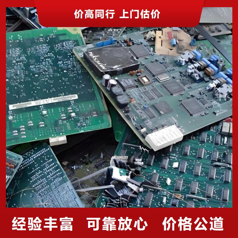 深圳市光明街道
镀金电路板回收公司