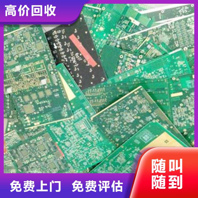 深圳市光明街道
镀金电路板回收公司
